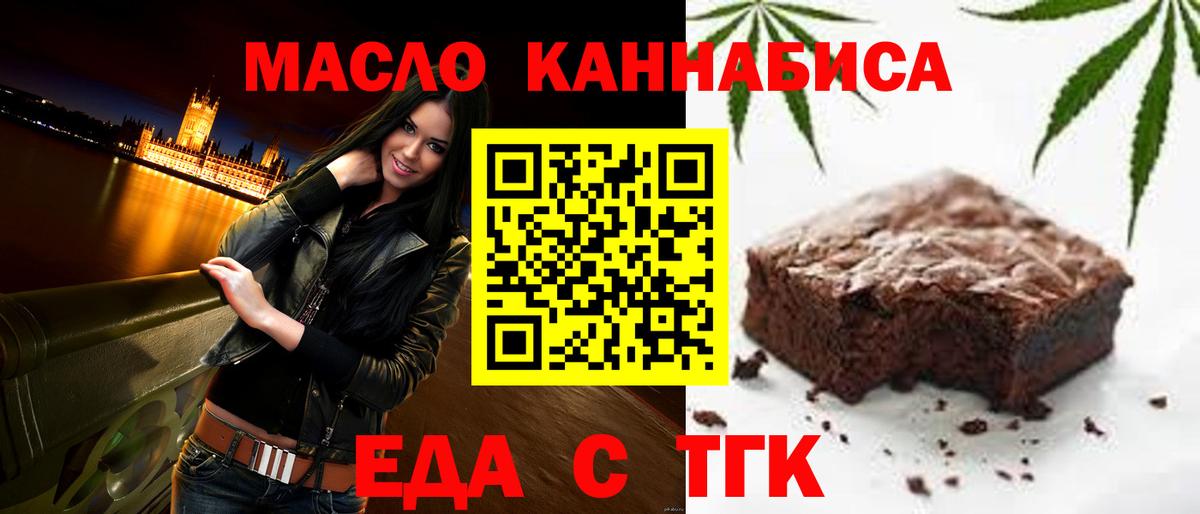 Печенье с ТГК конопля  Вход с VPN  Советский 