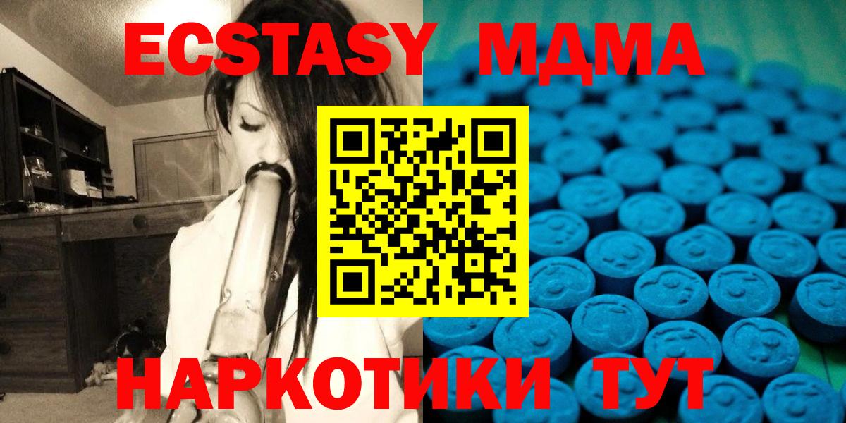 ЭКСТАЗИ XTC  Вход с VPN  Ecstasy TESLA  Экстази  Советский 