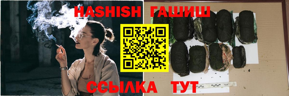 ГАШ hashish  Гашиш  Советский  ГАШИШ Cannabis  Вход с VPN 