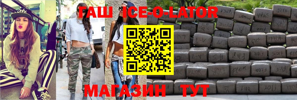 ГАШ Premium Советский