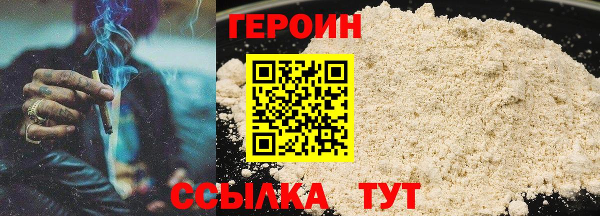 ГЕРОИН Афган  Вход с VPN  ГЕРОИН  Советский 