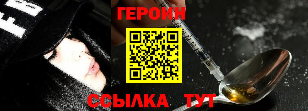 ГЕРОИН гречка Советский