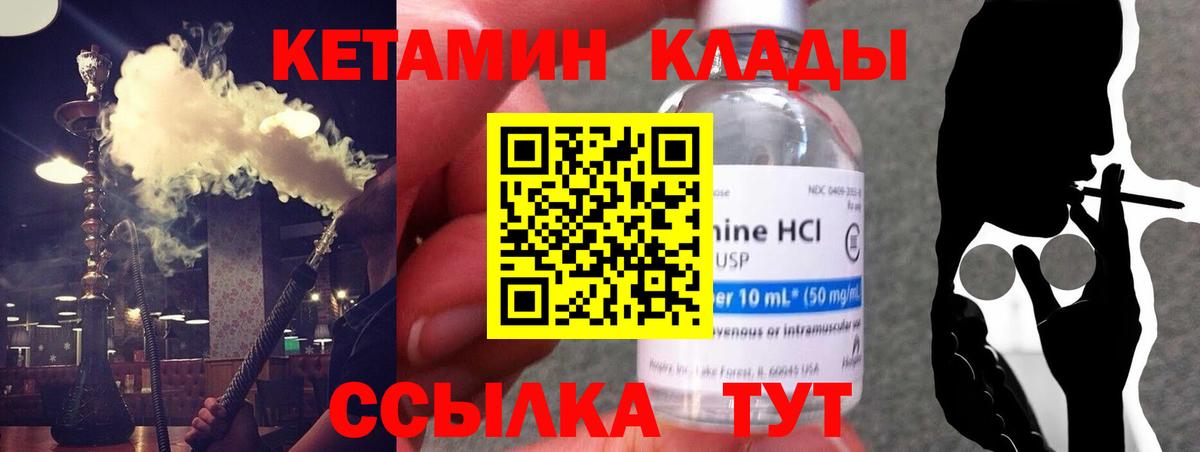 мега зеркало  Кетамин ketamine  Вход с VPN  Кетамин VHQ  Советский 