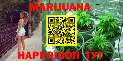 каннабис Партизанск