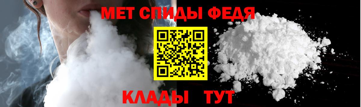 МЕТАМФЕТАМИН витя  Вход с VPN  Советский 