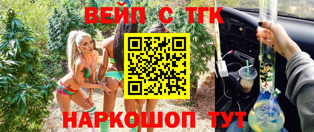 Советский  Дистиллят ТГК THC oil  Вход с VPN 